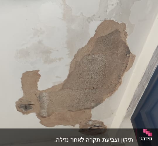תקרה עם קילופי צבע ונזקי רטיבות